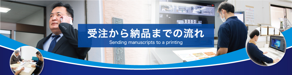 󒍂[i܂ł̗ Sending manuscripts to a printing